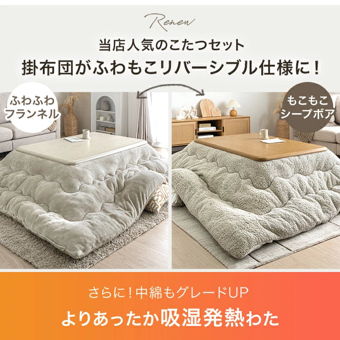 ［2点セット］こたつ 120×80 布団付き 傷に強いUV天板 長方形 石英管ヒーター おしゃれ 木目 炬燵 北欧〔21800040〕