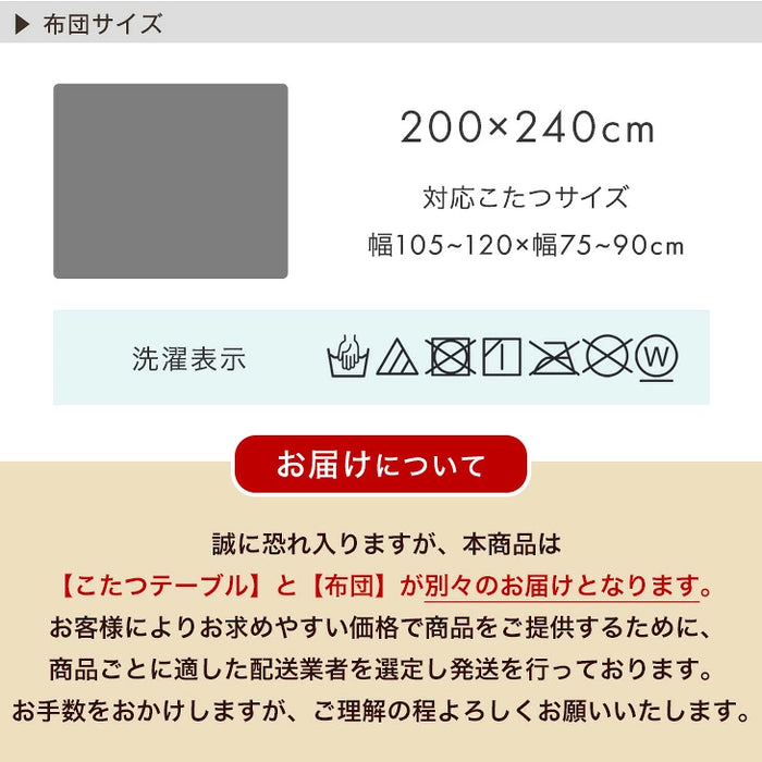 ［2点セット］こたつ 120×80 布団付き 傷に強いUV天板 長方形 石英管ヒーター おしゃれ 木目 炬燵 北欧〔21800040〕