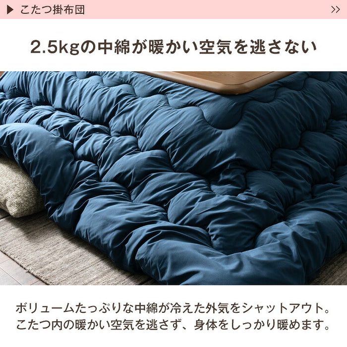 ［2点セット］こたつ 布団付き こたつテーブル + 掛布団 120×75〔00100441〕