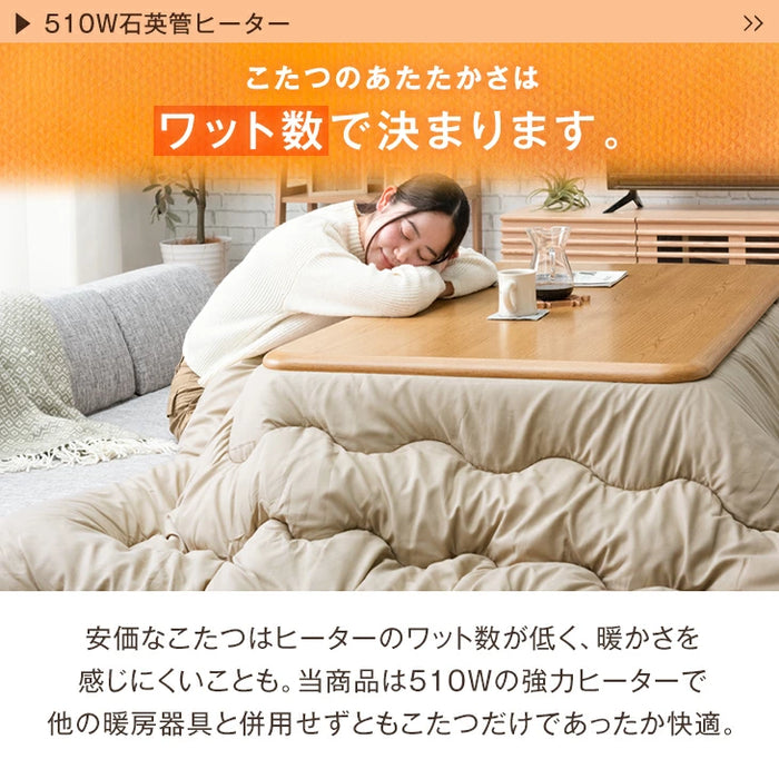 ［3点セット］［フランネル］ 傷に強いUV天板 こたつ 120×80 掛敷布団 洗える 手元コントローラー 北欧 おしゃれ 木製 継脚〔21310010〕