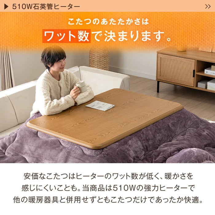 ［2点セット］こたつ 120×80 布団付き 傷に強いUV天板 長方形 石英管ヒーター おしゃれ 木目 炬燵 北欧〔21800040〕