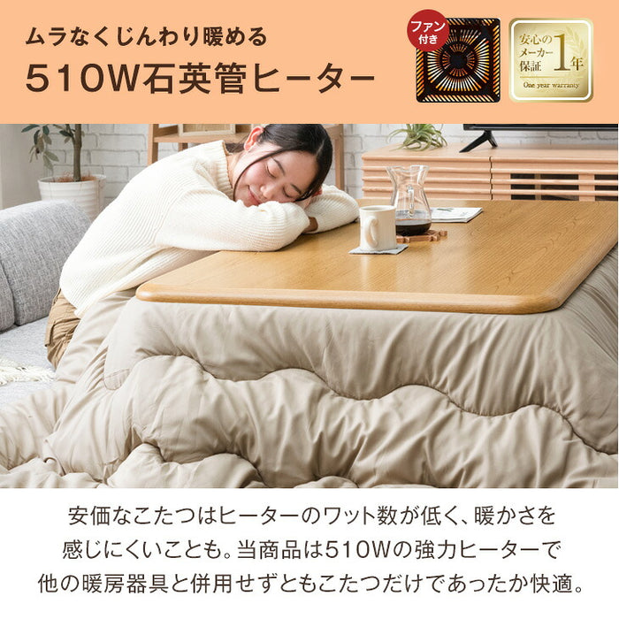 ［2点セット］こたつ 布団付き こたつテーブル + 掛布団 120×75〔00100441〕