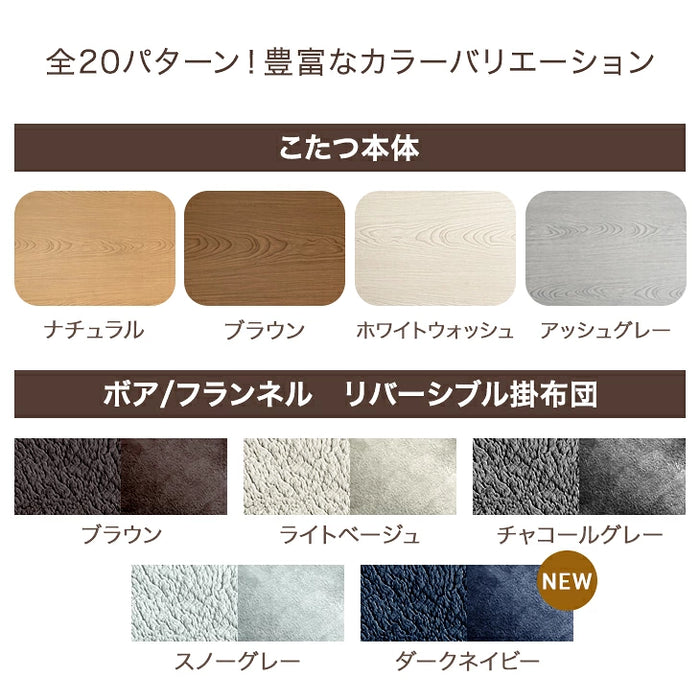 ［2点セット］こたつ 120×80 布団付き 傷に強いUV天板 長方形 石英管ヒーター おしゃれ 木目 炬燵 北欧〔21800040〕