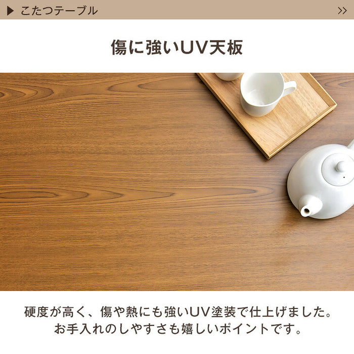 ［2点セット］こたつ 布団付き こたつテーブル + 掛布団 120×75〔00100441〕