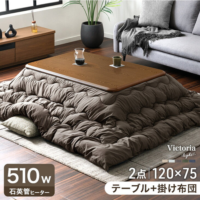 ［2点セット］こたつ 布団付き こたつテーブル + 掛布団 120×75〔00100441〕