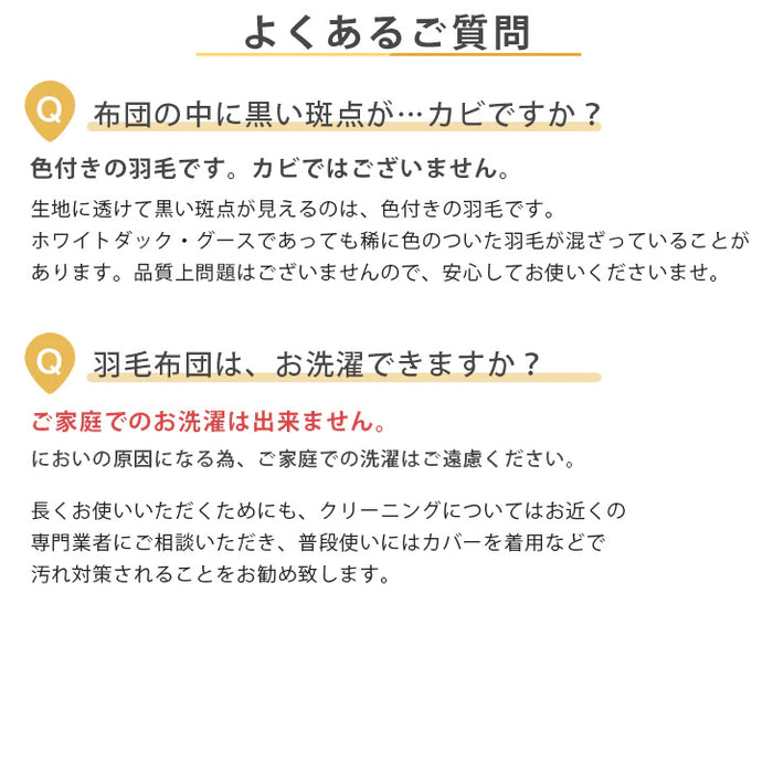 [シングル] 女神の羽毛布団 増量1.2kg ポーランド産 マザーグース グースダウン 95％ 超長綿 60サテン 440dp以上 日本製〔10119045〕