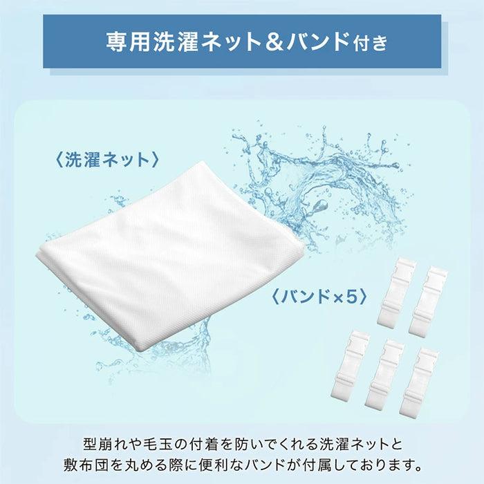 ［シングル］“丸洗い、何度でも” 洗える三層敷布団 洗濯ネット付き 日本製 帝人 固綿 軽量 ウォッシャブル 清潔〔22200058〕