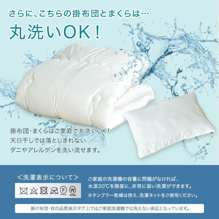 [クイーン] 8点布団セット 日本製 抗菌 防臭  洗える 各カバー付〔22200027〕