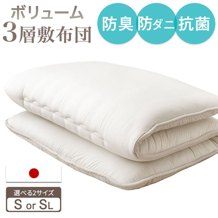 ［シングル］三層敷布団 日本製 清潔 防ダニ 防臭 抗菌 綿100% 軽い テイジン 固綿入り〔22200040〕