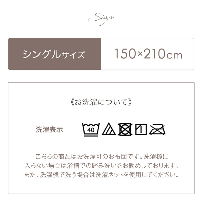 [シングル] あったか 吸湿発熱 掛布団 とろりん 日本製 抗菌 防臭 洗える〔22200043〕