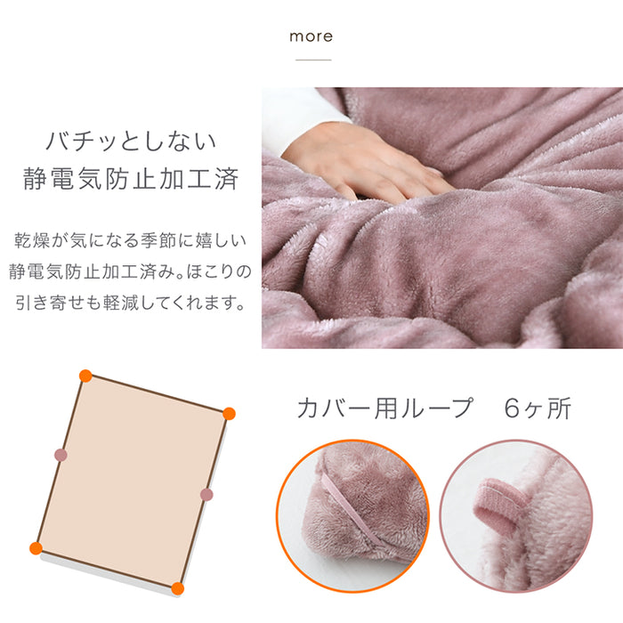 [シングル] もはや、こたつ。 掛け布団 吸湿発熱 日本製 洗える 抗菌 防臭 掛布団 暖かい 発熱〔22200043〕