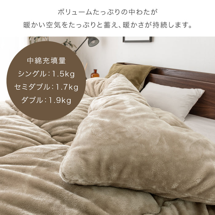 ★新発売記念フェア★ [セミダブル] あったか 吸湿発熱 掛布団 とろりん 日本製 抗菌 防臭 洗える〔22200044〕