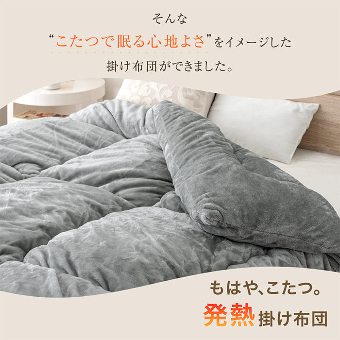 ★新発売記念フェア★ [セミダブル] あったか 吸湿発熱 掛布団 とろりん 日本製 抗菌 防臭 洗える〔22200044〕