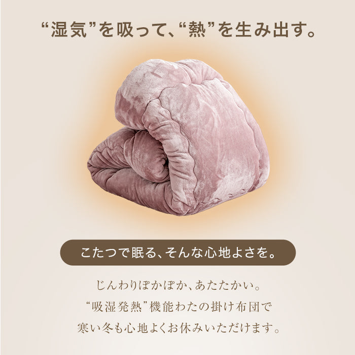 [シングル] もはや、こたつ。 掛け布団 吸湿発熱 日本製 洗える 抗菌 防臭 掛布団 暖かい 発熱〔22200043〕