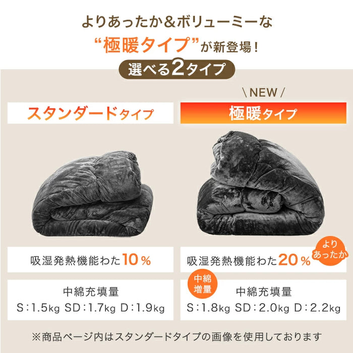 【新発売記念プライス】［シングル］［極暖タイプ］もはや、こたつ。 掛け布団 吸湿発熱 洗える 抗菌 防臭 日本製 とろりん 冬用布団〔22200069〕