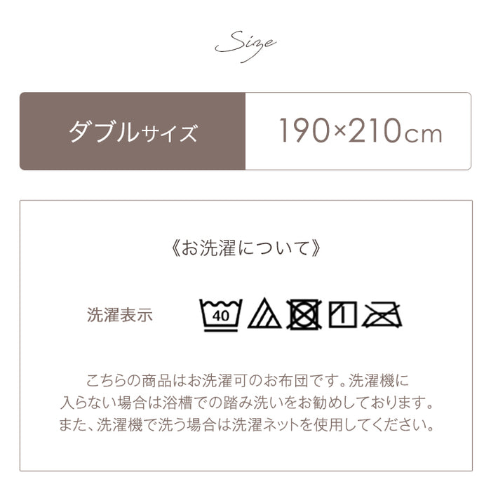 [ダブル] あったか 吸湿発熱 掛布団 とろりん 日本製 抗菌 防臭 洗える〔22200045〕