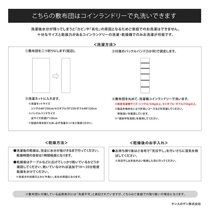 ［シングル］コインランドリーで丸洗い 三層敷布団 洗える 敷布団 帝人 軽量 ウレタン テイジン 洗える〔85500010〕