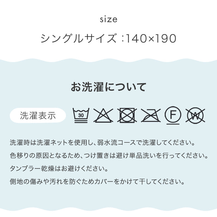 ふわとろ軽い わたあめケット 洗える レーヨンケット キルケット 国産 日本製 冷感 夏 夏用 布団〔22200061〕