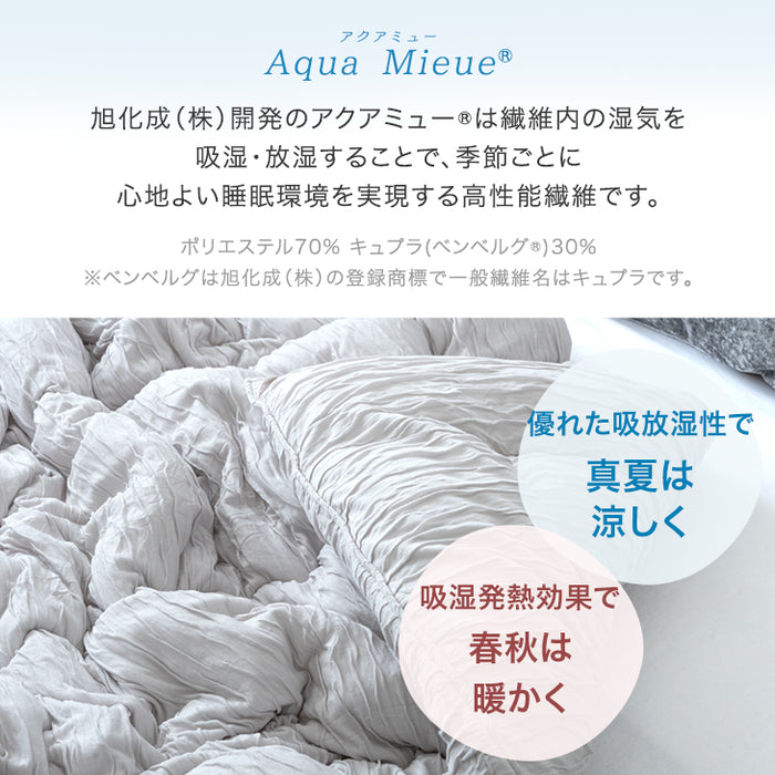 ふわとろ軽い わたあめケット 洗える レーヨンケット キルケット 国産 日本製 冷感 夏 夏用 布団〔22200061〕