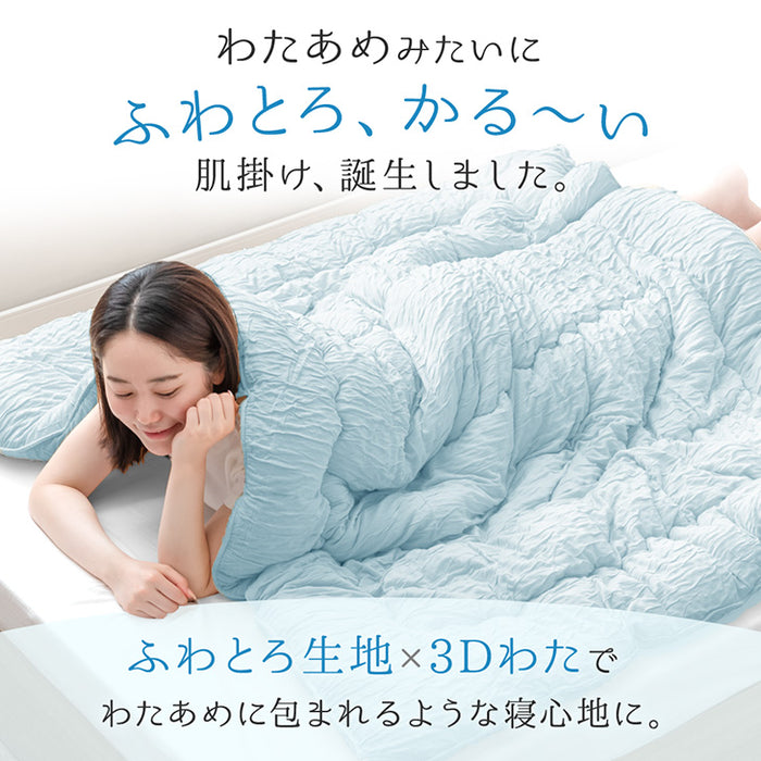 ふわとろ軽い わたあめケット 洗える レーヨンケット キルケット 国産 日本製 冷感 夏 夏用 布団〔22200061〕