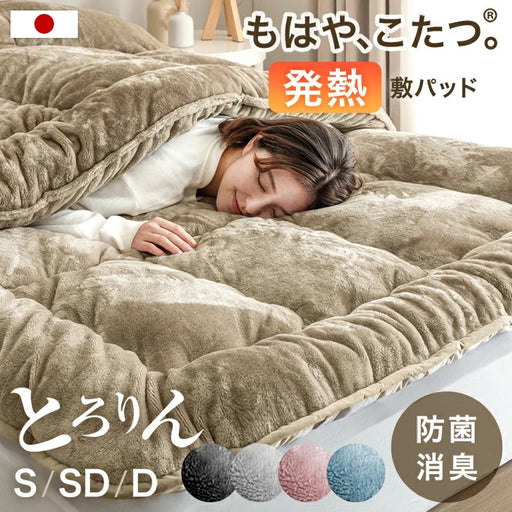 【てんちゃん】【新品】シャルレ　RA222 あったか敷きパッド てんちゃん】【新品】シャルレ RA222 あったか敷きパッド てん