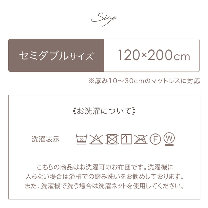 [セミダブル] もはや、こたつ。(R) とろりん 敷きパッド 日本製 吸湿発熱  抗菌 防臭 洗える ボリューム  秋冬用 あたたかい 寝具  ふわふわ マイクロファイバー〔22200063〕