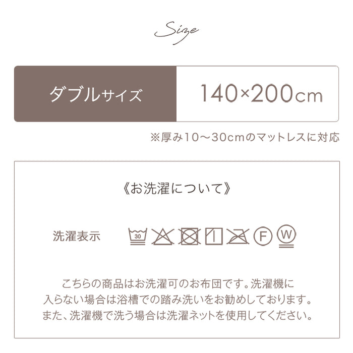 [ダブル] もはや、こたつ。(R) とろりん 敷きパッド 日本製 吸湿発熱  抗菌 防臭 洗える ボリューム  秋冬用 あたたかい 寝具  ふわふわ マイクロファイバー〔22200064〕
