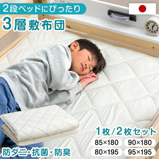 R@ 　敷布団90×130 2枚水色 22200065_10b_512x512.jpg?v=