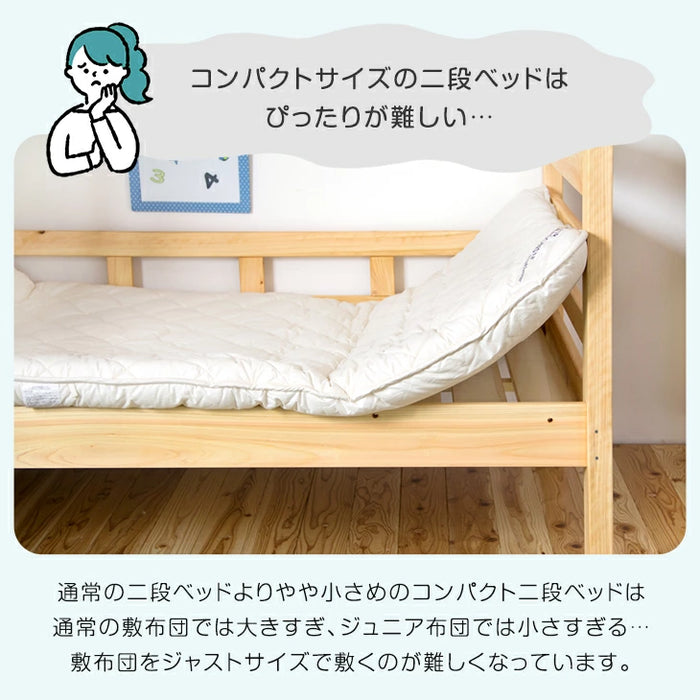 ベッドにぴったり 国産 3層敷布団 コンパクト 抗菌 防臭 防ダニ 軽量 2段ベッド用〔22200065〕