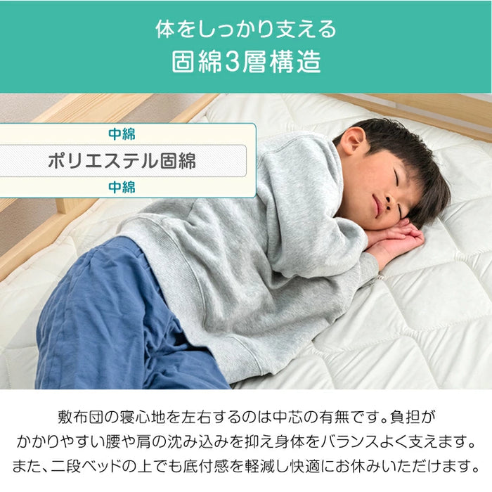 ベッドにぴったり 国産 3層敷布団 コンパクト 抗菌 防臭 防ダニ 軽量 2段ベッド用〔22200065〕