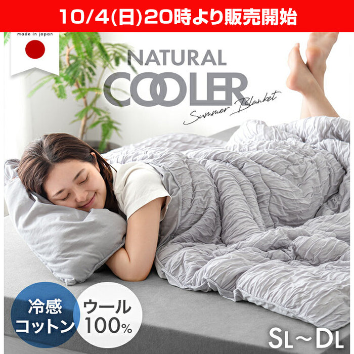 ★20時～販売開始★【アウトレット半額!! キャンセル戻り品】[シングルロング]  《ナチュラルクーラー》掛け布団 洗える 日本製 綿100 リバーシブル レーヨンケット (2220006600out・out3214)