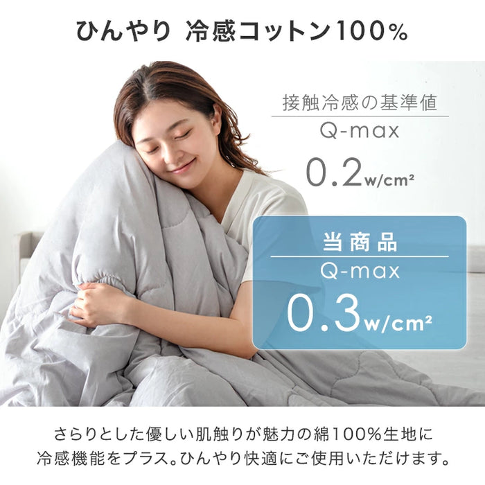 【新発売記念プライス】[シングルロング]  天然素材で“さらひや” ナチュラルクーラー ケット 日本製 ウール 綿100 レーヨン 洗える リバーシブル〔22200066〕