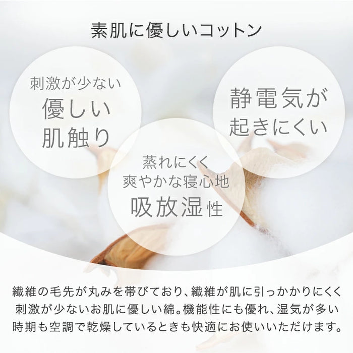 【新発売記念プライス】[シングルロング]  天然素材で“さらひや” ナチュラルクーラー ケット 日本製 ウール 綿100 レーヨン 洗える リバーシブル〔22200066〕