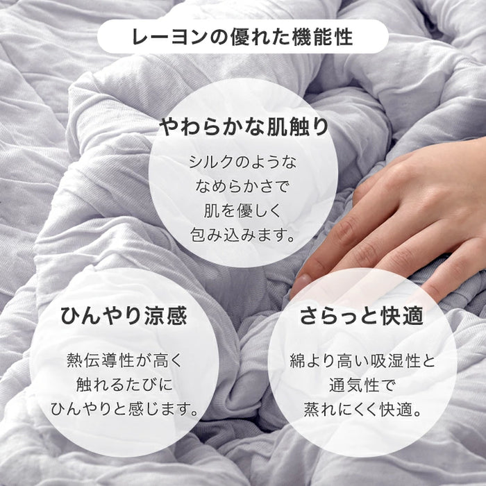 【新発売記念プライス】[シングルロング]  天然素材で“さらひや” ナチュラルクーラー ケット 日本製 ウール 綿100 レーヨン 洗える リバーシブル〔22200066〕
