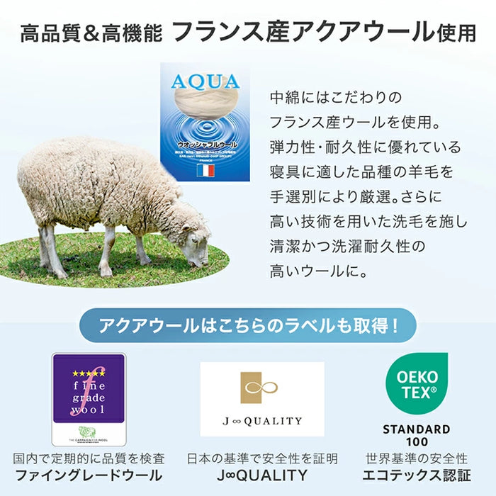 【新発売記念プライス】[シングルロング]  天然素材で“さらひや” ナチュラルクーラー ケット 日本製 ウール 綿100 レーヨン 洗える リバーシブル〔22200066〕