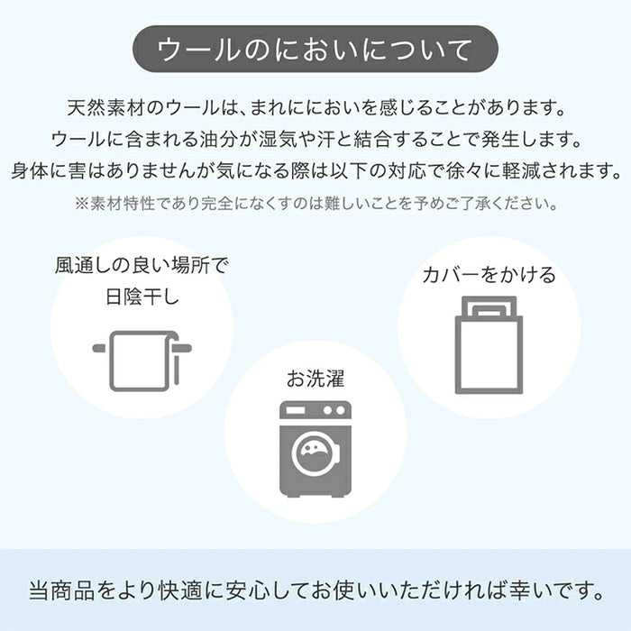 【新発売記念プライス】[シングルロング]  天然素材で“さらひや” ナチュラルクーラー ケット 日本製 ウール 綿100 レーヨン 洗える リバーシブル〔22200066〕