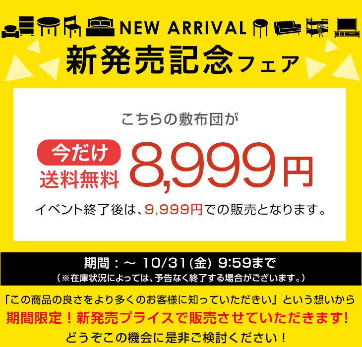 【新発売記念プライス】［シングルロング］敷布団 低反発×高反発 Wフォーム 厚み8cm ウレタン メッシュ生地〔22200075〕