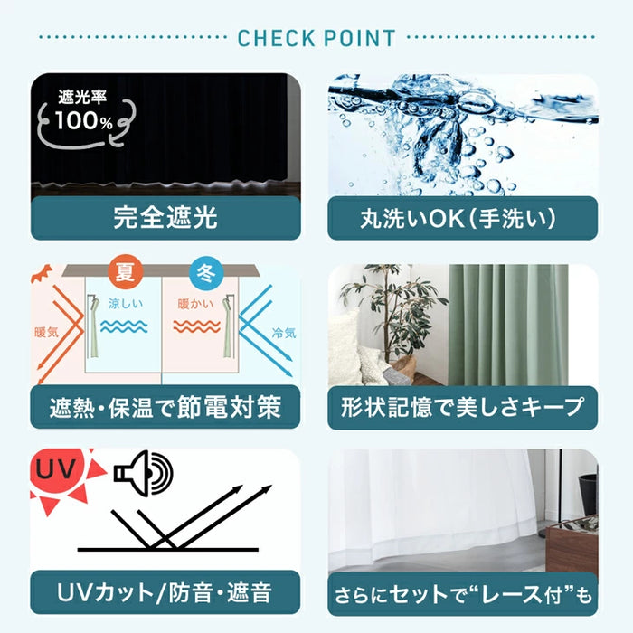【遮光カーテンのみ】1cm単位で選べる 完全遮光 オーダーカーテン 2枚セット 日本製 遮光カーテン〔22700081〕