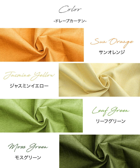 【遮光カーテンのみ】1cm単位で選べる 完全遮光 オーダーカーテン 2枚セット 日本製 遮光カーテン〔22700081〕