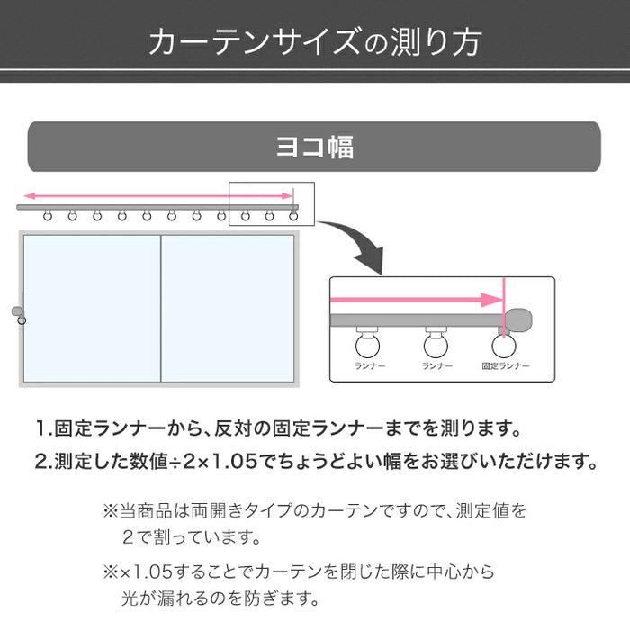 【遮光カーテンのみ】1cm単位で選べる 完全遮光 オーダーカーテン 2枚セット 日本製 遮光カーテン〔22700081〕