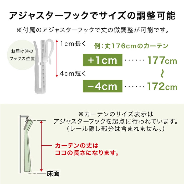 【遮光カーテンのみ】1cm単位で選べる 完全遮光 オーダーカーテン 2枚セット 日本製 遮光カーテン〔22700081〕