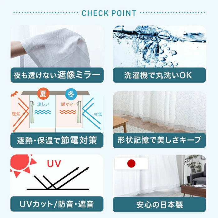 1cm単位で選べる オーダーレースカーテン 2枚セット 夜も透けない 日本製 遮像 断熱 おしゃれ【無地】〔22700046〕