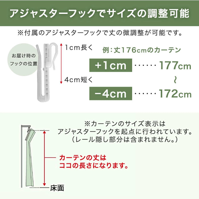 1cm単位で選べる オーダーレースカーテン 2枚セット 夜も透けない 日本製 遮像 断熱 おしゃれ【無地】〔22700046〕