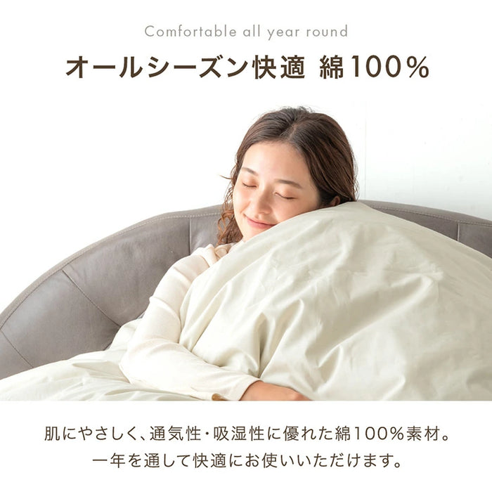 [シングル] 選べる12色 綿100％ 掛け布団カバー 洗える 国産 オールシーズン対応 布団カバー 〔22700120〕