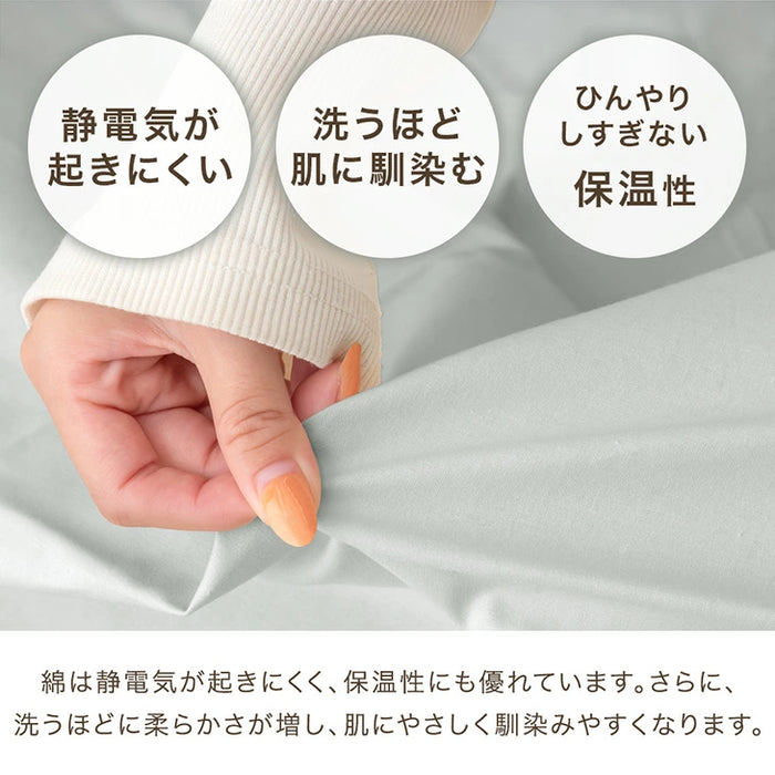 [シングル] 選べる12色 日本製 綿100％ 掛け布団カバー 掛布団カバー 掛ふとんカバー 布団カバー 掛けカバー 掛カバー カバー シーツ ふとん 掛布団 掛け布団 洗える 〔22700120〕