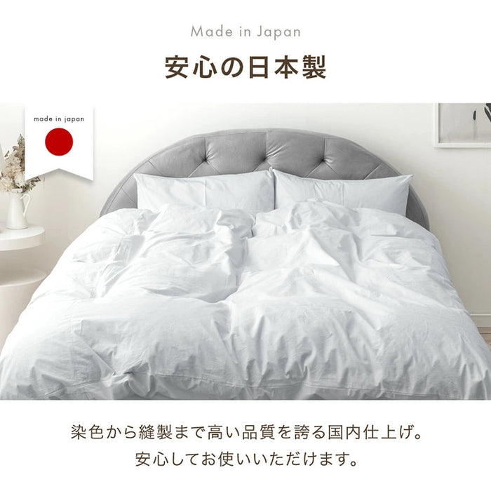 [シングル] 選べる12色 綿100％ 掛け布団カバー 洗える 国産 オールシーズン対応 布団カバー 〔22700120〕