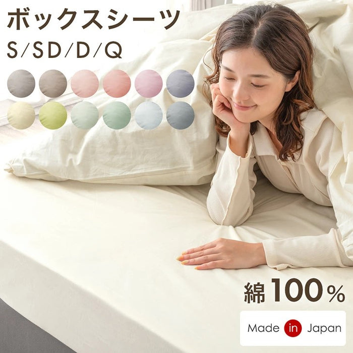 クイーン] 選べる12色 日本製 ボックスシーツ 綿100％ 洗える ベッド