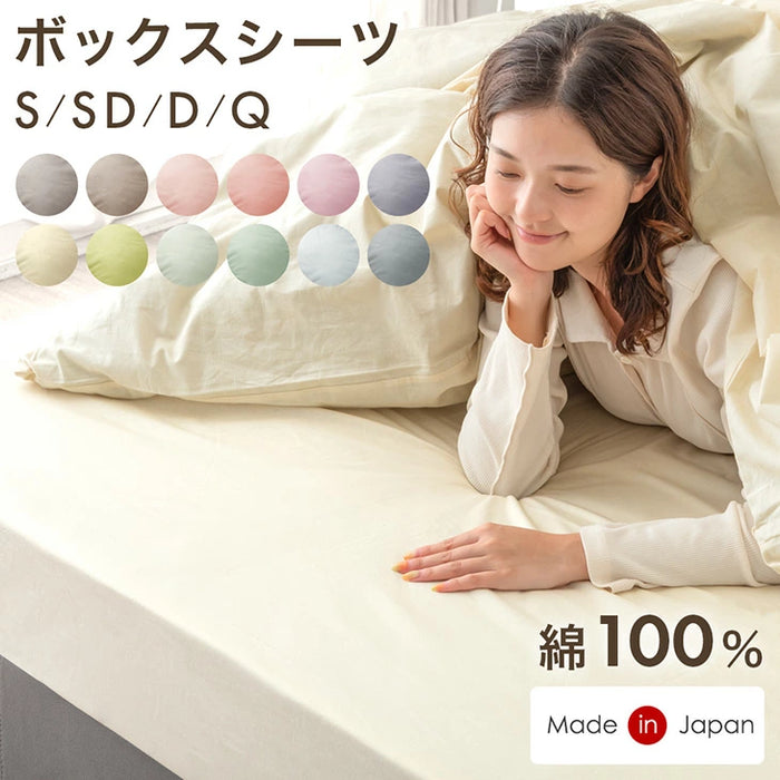 【新発売記念プライス】[クイーン] 選べる12色 日本製 ボックスシーツ 綿100％ 洗える ベッドシーツ〔22700127〕