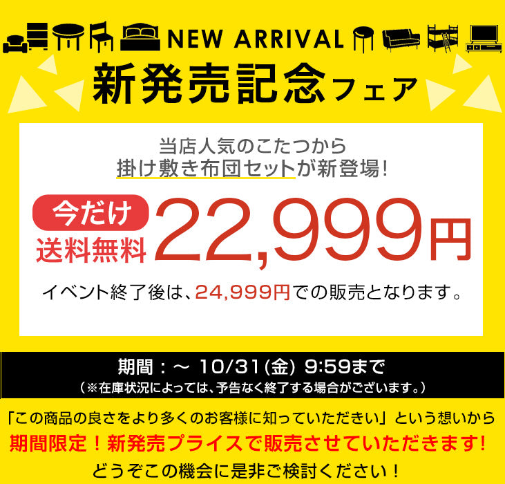 【新発売記念プライス】［ピーチスキン］長方形 こたつ 120×80 3点セット こたつテーブル + 掛敷布団 掛け敷布団 こたつセット〔99900977〕