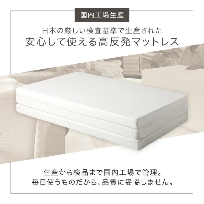 セミダブル] 高反発マットレス 3つ折り 厚み5cm 日本製〔23300038